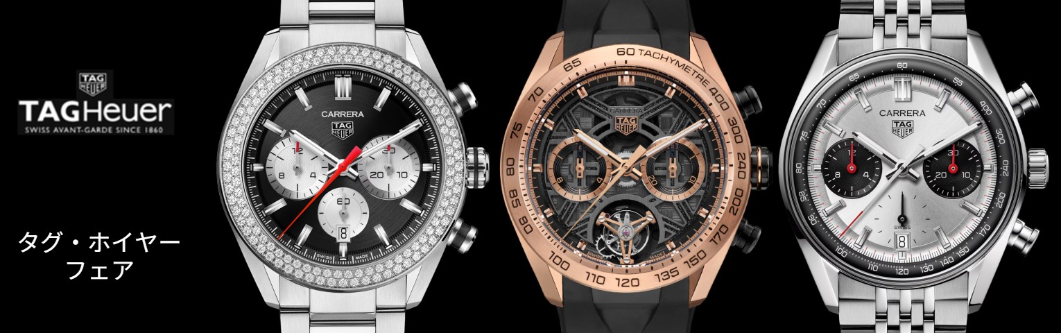 TAG Heuer 2025.10