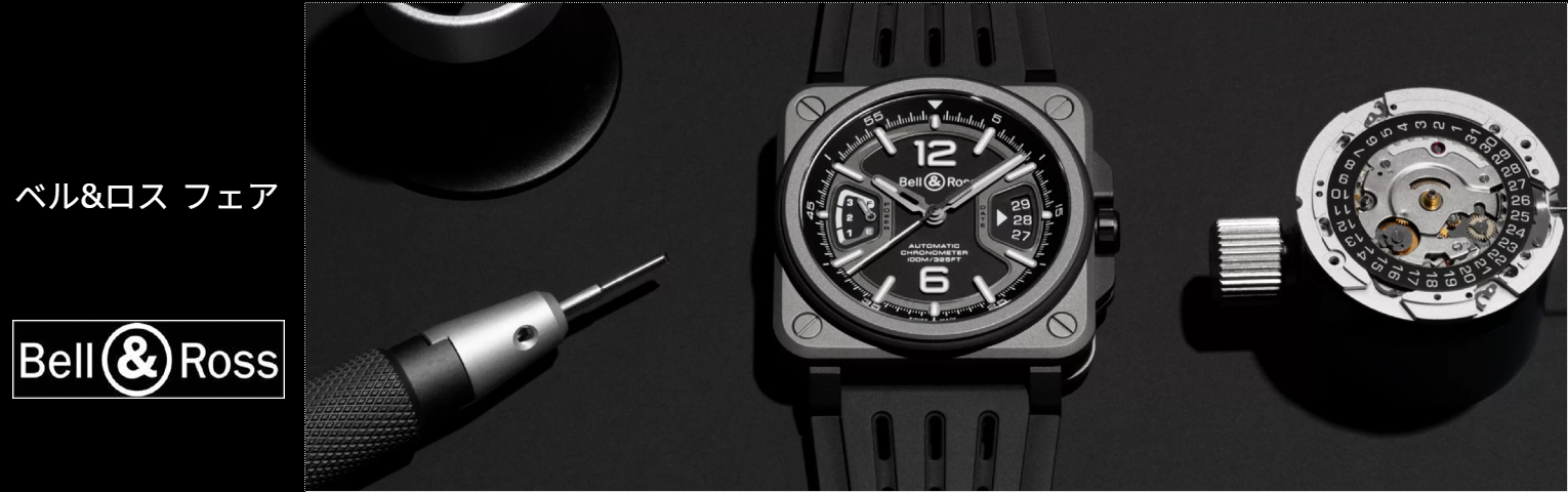 Bell & Ross 2025.10