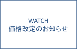 価格改定のお知らせ